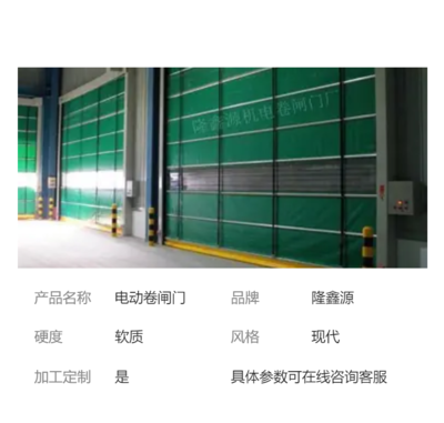 隆鑫源卷帘门 专业加工，品质与服务的双重保障